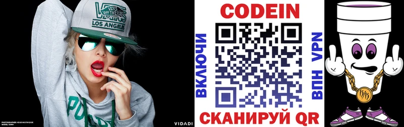 Codein напиток Lean (лин) наркота Островной